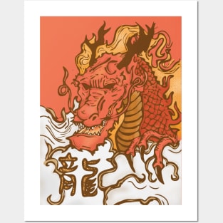 Majestic Dragon Style Posters and Art